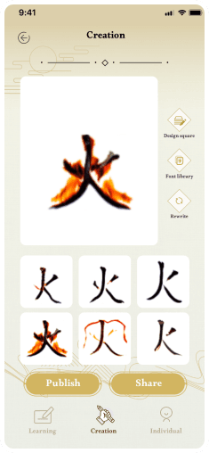 CHARACTOUR 学习汉字体验界面 1