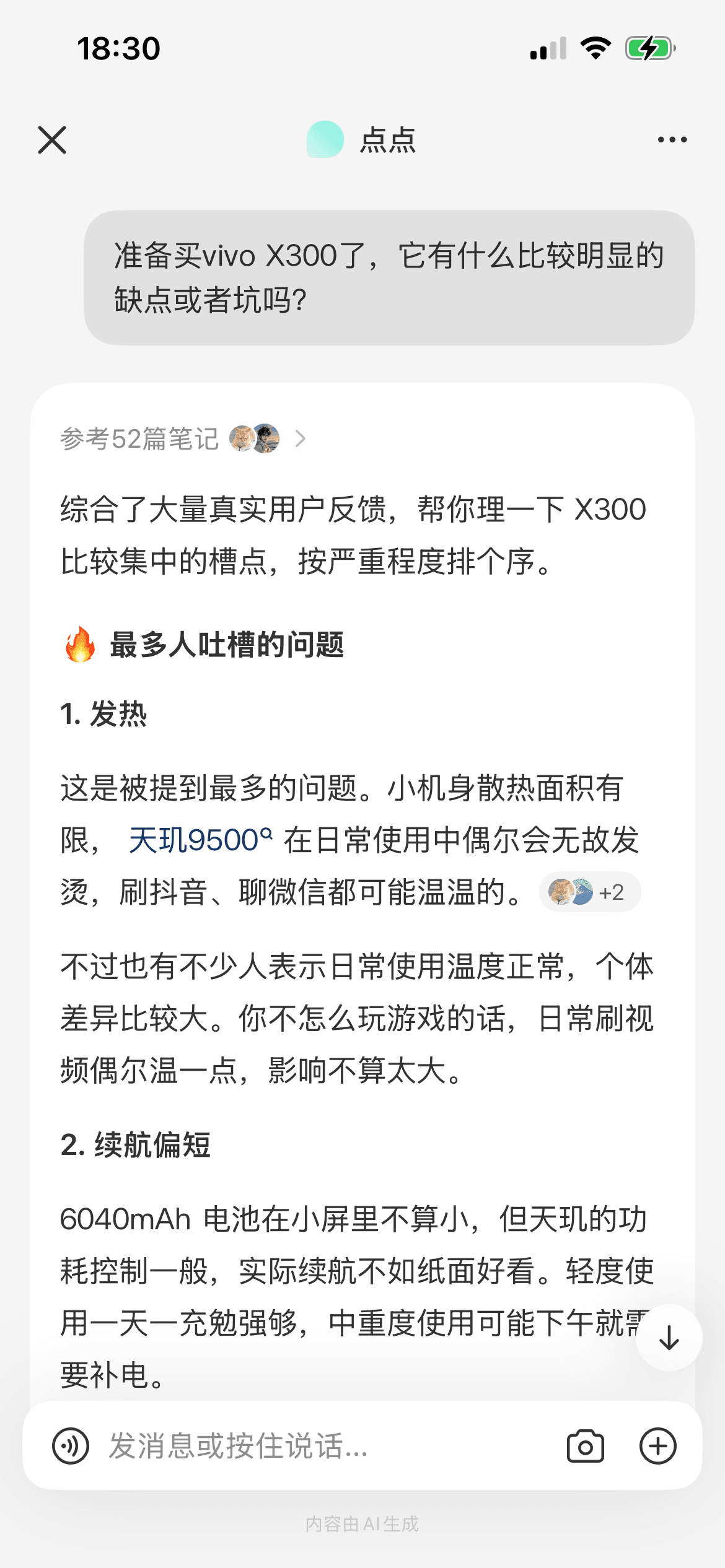 小红书商品风险验证回答