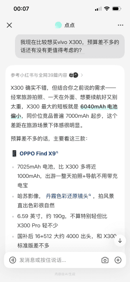 小红书最终购买确认回答