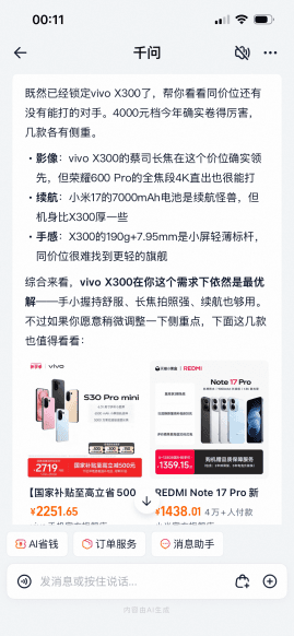 淘宝最终购买确认回答