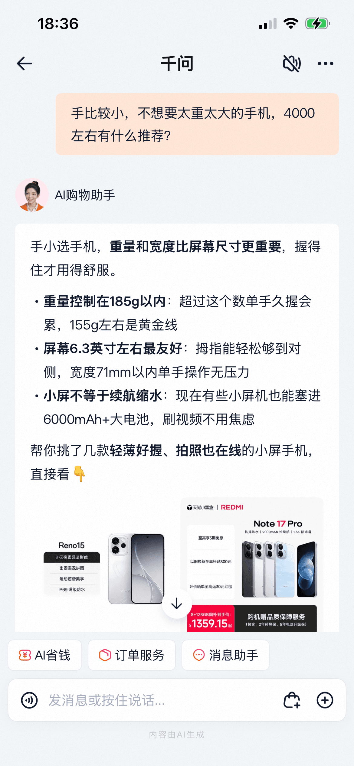 淘宝小手轻量手机推荐回答