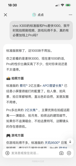 小红书标准版与 Pro 购买权衡回答