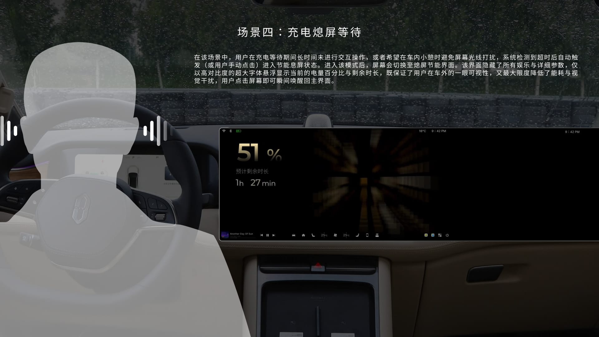 充电模式体验流程设计 5