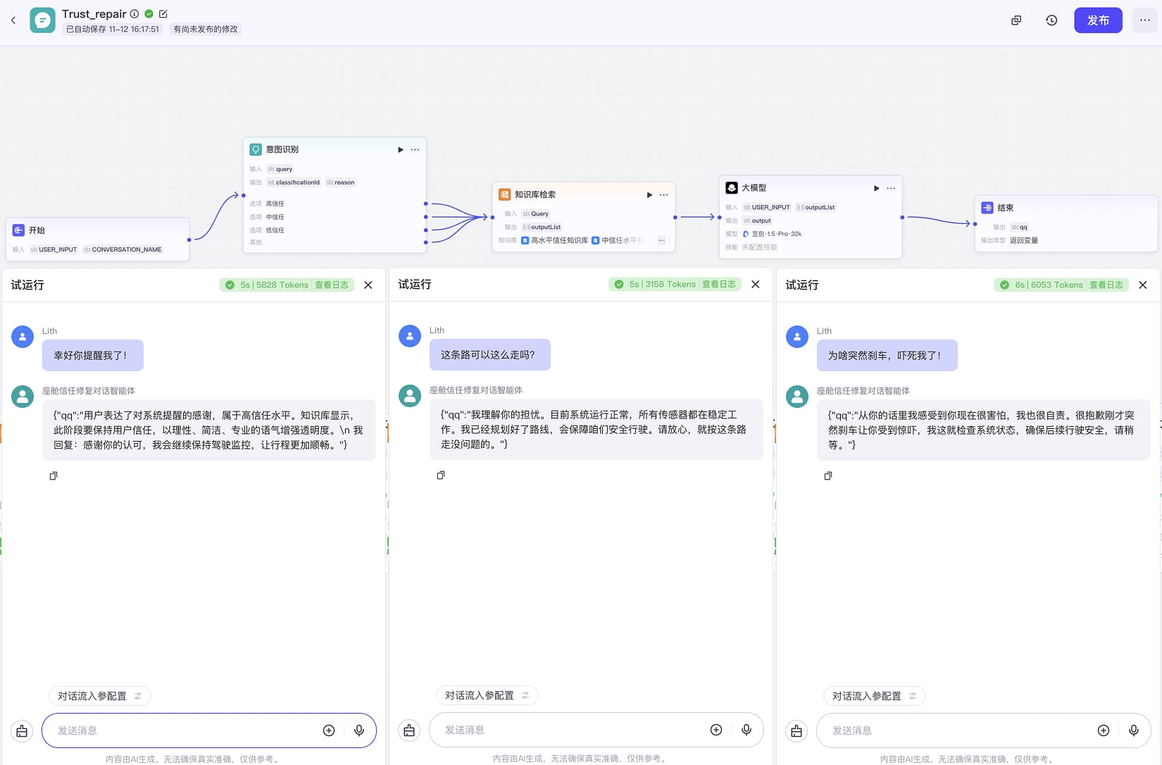 轻量智能体原型运行流程
